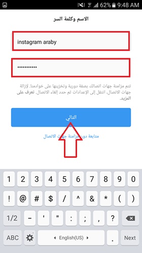 انشاء حساب انستقرام بدون رقم هاتف