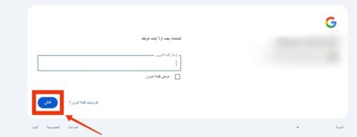 

كيفية استرجاع قناة اليوتيوب بعد نسيان كلمة السر