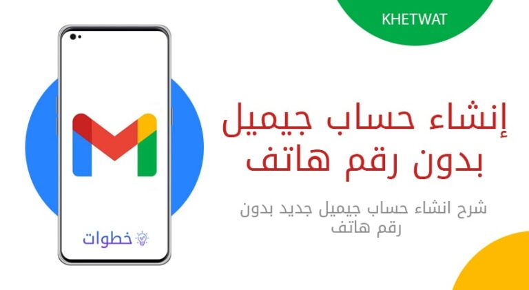 كيفية استرجاع حساب جيميل بعد نسيان كلمة السر ورقم الهاتف