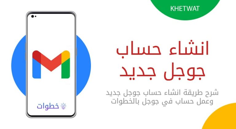 إنشاء حساب هوتميل بدون رقم هاتف