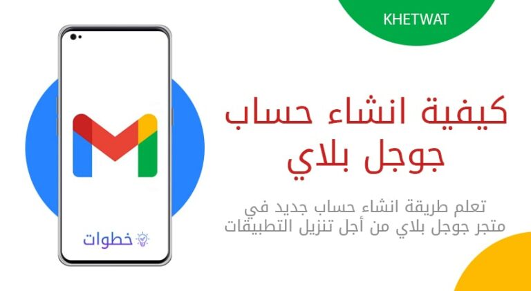 إنشاء حساب جيميل بدون رقم هاتف 2022