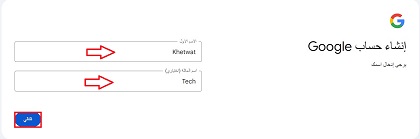 انشاء حساب جوجل بدون رقم هاتف