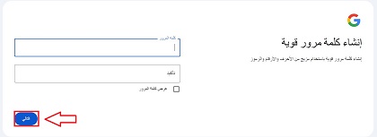 انشاء حساب جوجل بدون رقم هاتف 4