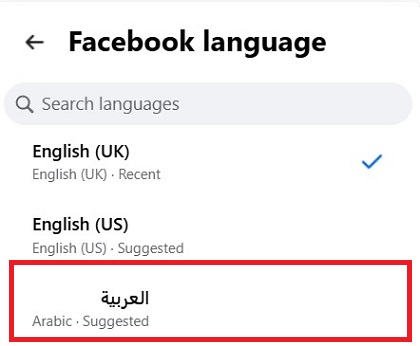 كيفية تغيير لغة الفيسبوك 4