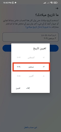 انستقرام انشاء حساب