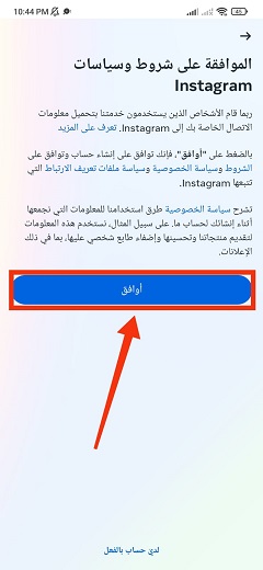 انستقرام انشاء حساب