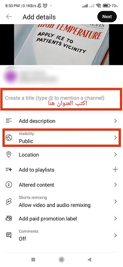 كيفية نشر فيديو على اليوتيوب 4
