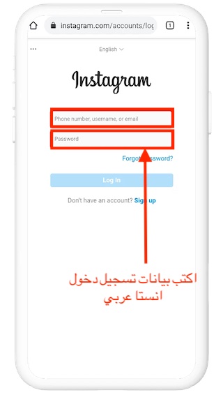 دخول انستقرام عربي: كل ما تحتاج معرفته عن منصة التواصل الاجتماعي الأشهر في السعودية